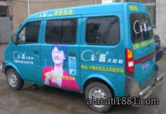 车身广告-全车烤漆结合车贴