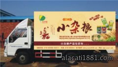 车身广告-全车贴