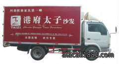 车身广告－全车贴
