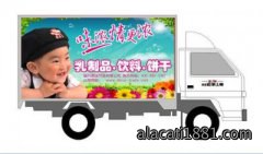 车身广告-全车贴