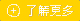 公司优势
