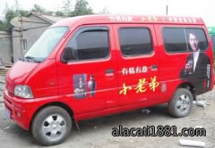 车身广告-全车烤漆结合车贴